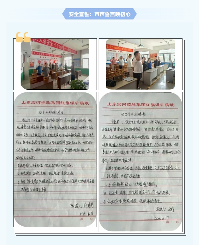紅旗煤礦安全生產(chǎn)月紀(jì)實(shí)：人人講安全，個個會應(yīng)急，筑牢礦山安全防線7